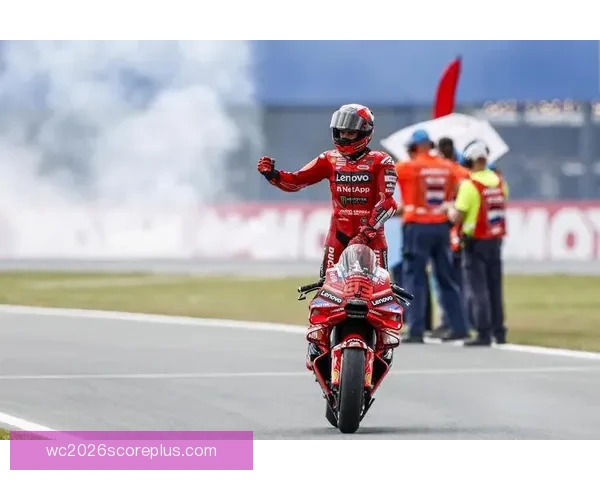 2026 MotoGP赛季新规则发布 各车队战术调整引关注