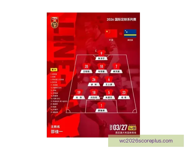 中国足球迎来新机遇 全面分析国家队新帅战术布局及未来发展方向