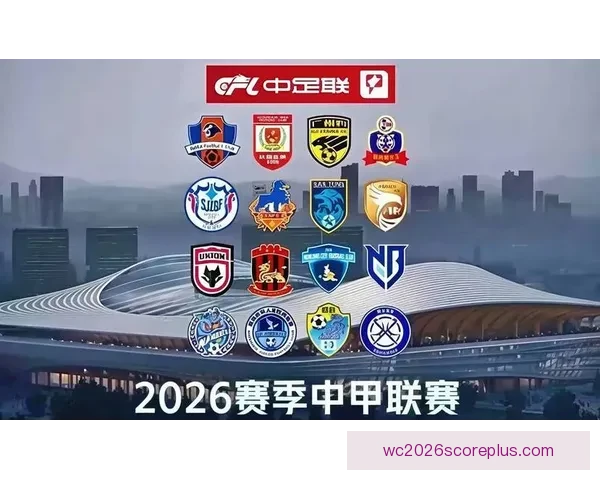 北京足球联赛最新动态：各队表现分析与争冠形势更新