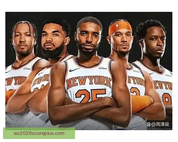 尼克斯最新赛季表现分析球队战术调整及未来前景展望