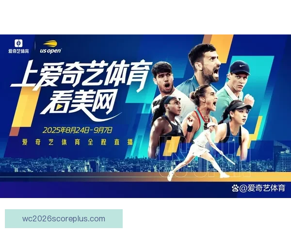 网球赛场风云再起世界顶尖选手角逐年度大满贯荣誉