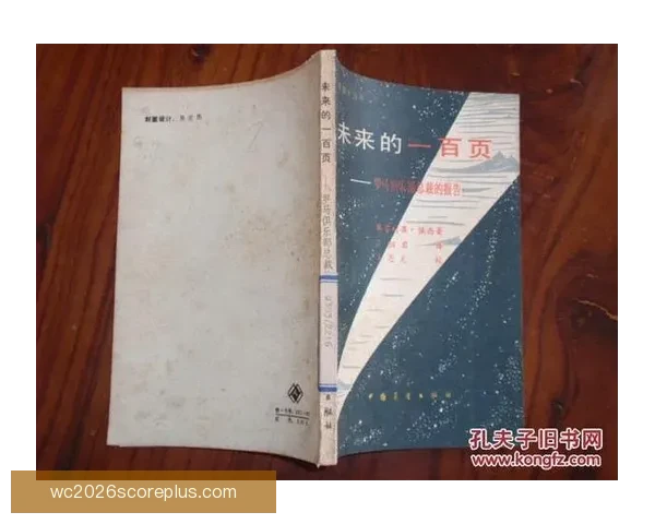 罗马俱乐部与全球可持续发展挑战：历史、影响与未来展望